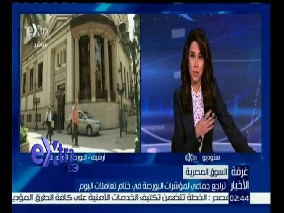 غرفة الأخبار | تحليل لمؤشرات البورصة المصرية خل...
