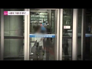 나훈아 "이혼 안 한다" [연예가X파일] 3회 20150827