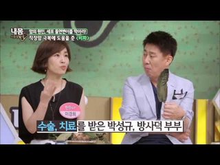 직장암에 탁월! '비파나무' [내 몸 사용 설명서] 65회 20150827
