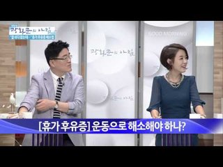 휴가 후유증 해소법 [광화문의 아침] 58회 20150827