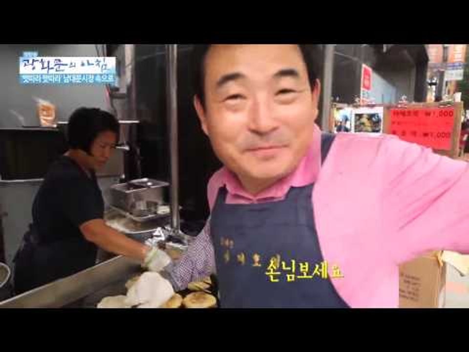 남대문 시장의 먹거리 탐방 [광화문의 아침] 58회 20150827