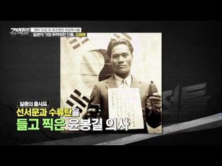 거사 직전, 독립 운동가들의 기념사진. 역사의 한 장면! [강적들] 94회 20150826