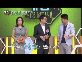남자도 자궁경부암 주사를 맞아야한다?! 당황하는 남희석과 김정민! [내 몸 사용 설명서] 65회 20150827