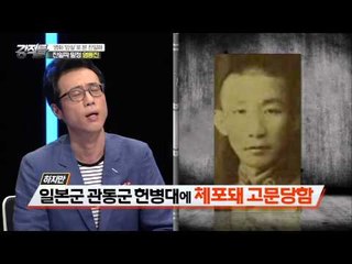 영화 암살의 염석진, 그는 실존 인물?! [강적들] 94회 20150826
