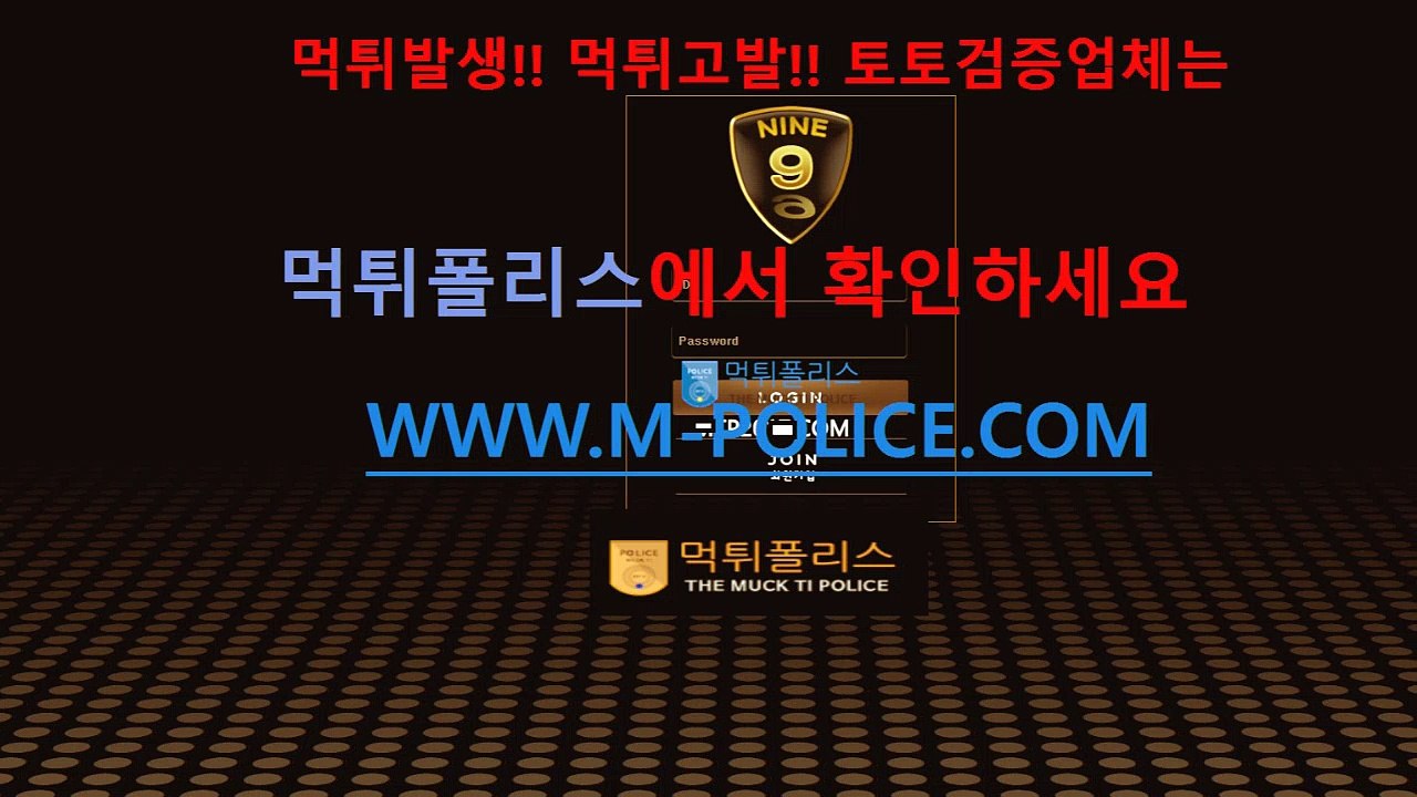 #먹튀폴리스 //M-POLICE.COM $먹튀검증 %검증사이트 ^안전놀이터 &사설놀이터 $놀이터소개 @슈어맨