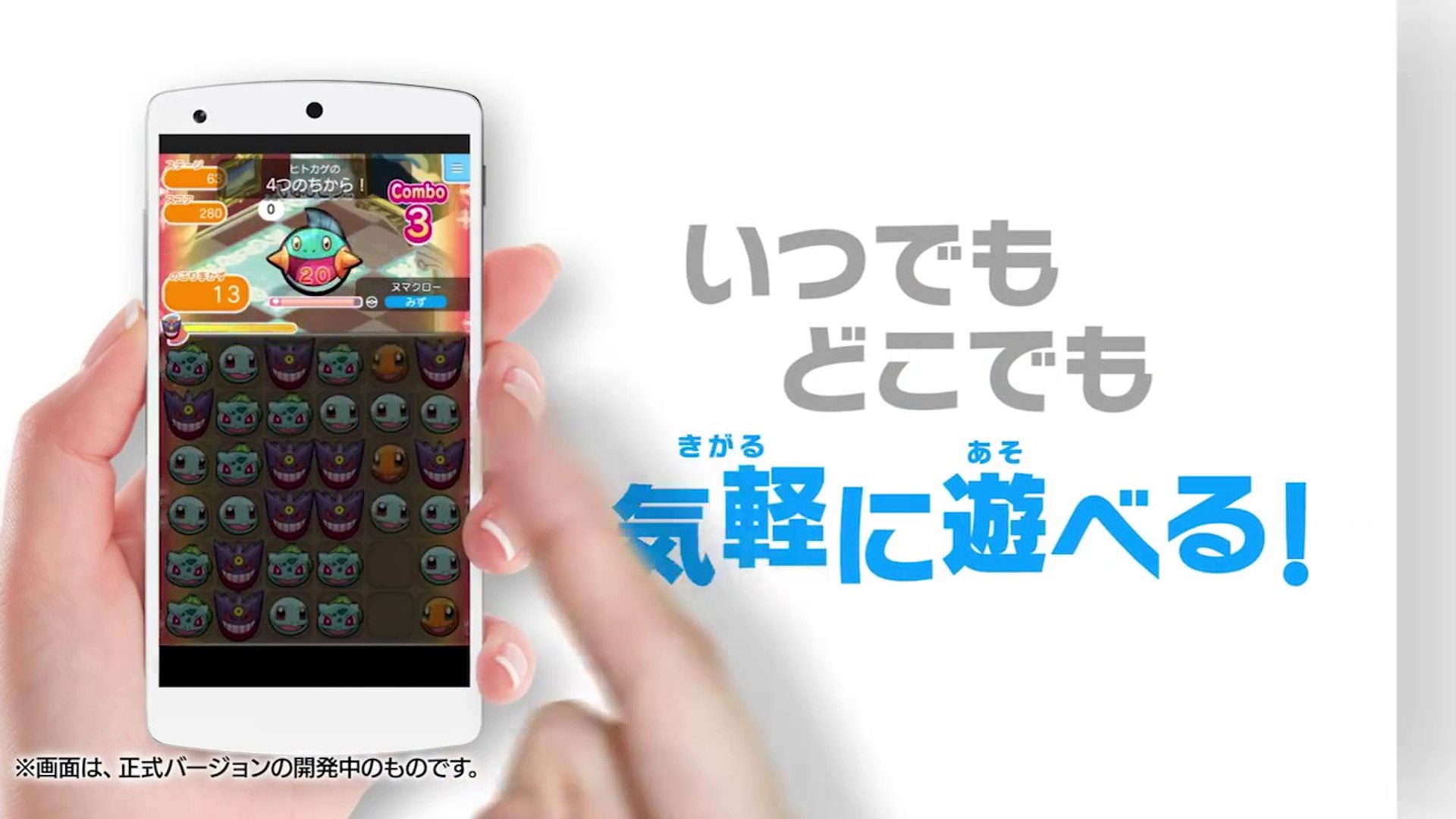 公式 ポケとる スマホ版 紹介映像 C2mqmu7czse Video Dailymotion