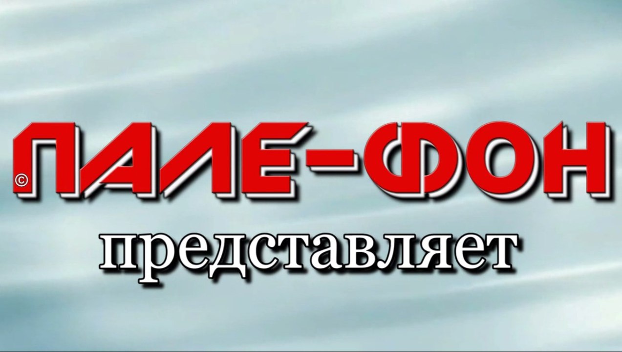 Александр Самсон - ЗАБЛУДИЛСЯ ГОД.