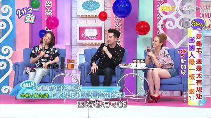 2分之一強-20170517 是龜毛 還是太有規矩 哪國人最一板一眼？！