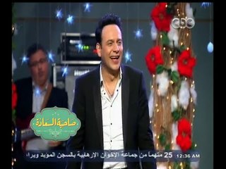 #صاحبة السعادة | "يا ساقيني الويل في هواك" وغناء ممتع للنجم مصطفى قمر