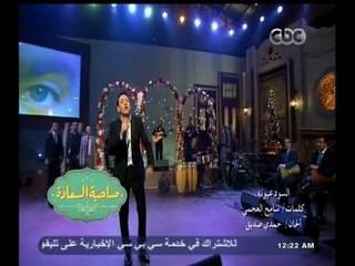 #صاحبة السعادة | مصطفى قمر يطرب جماهيره بأجمل أغانية "السود عيونة"