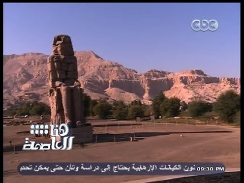 #هنا_العاصمة | لميس الحديدي تستعرض معالم مصر الأثرية والسياحية بالأقصر