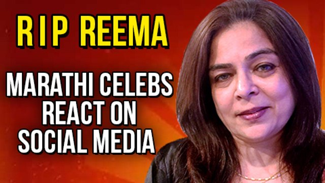 Marathi Celebs React On Social Media | RIP Reema Lagoo | Amruta Khanvilkar, Mukta Barve & More