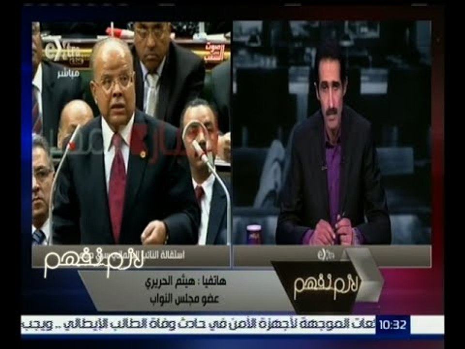 لازم نفهم | الحريري : أثق أن البرلمان سيرفض استقالة المستشار سري صيام