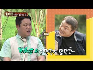 천하의 김구라, 분장실에서 맞다?! [호박씨] 13회 20150825