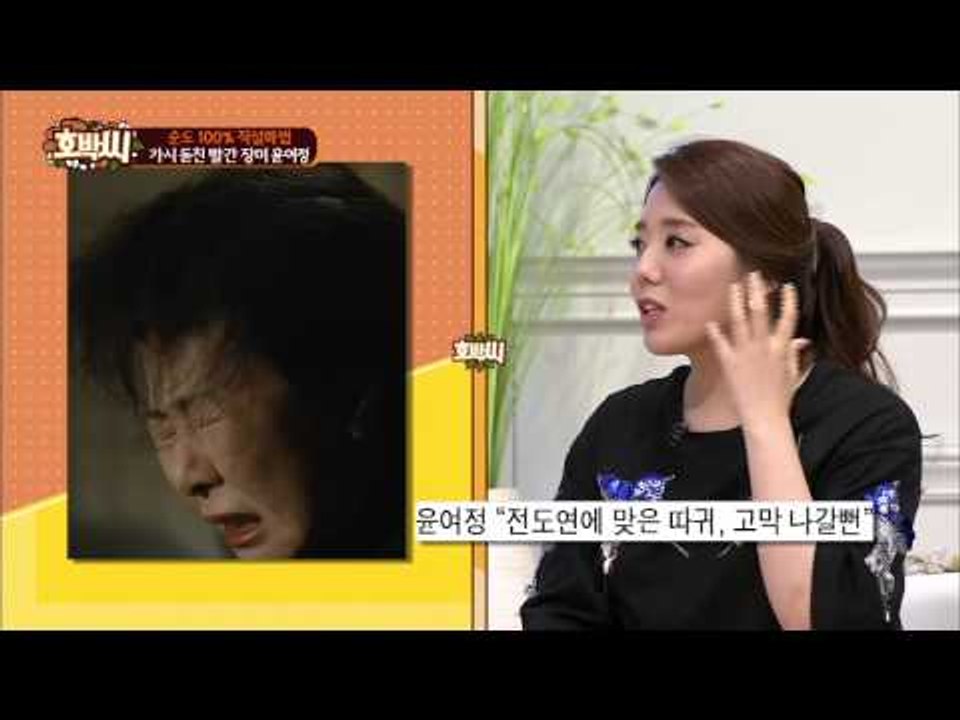 윤여정, 전도연에게 따귀 맞았던 사연?! [호박씨] 13회 20150825