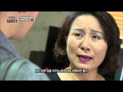 부부에게 생긴 일 [이것은 실화다] 45회 20150824