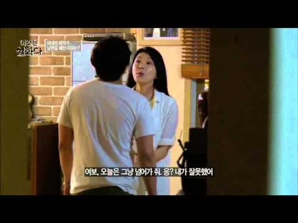 아내의 제자가 남편을 해친 이유는? [이것은 실화다] 45회 20150824