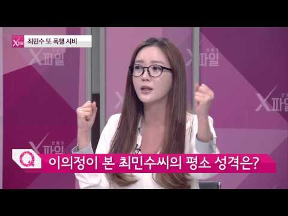 최민수 또 폭행시비 [연예가X파일] 2회 20150820