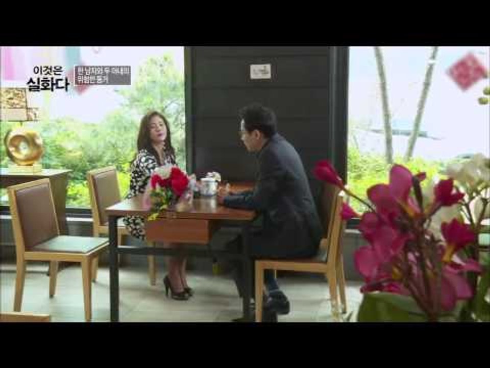 한 남자와 두 아내의 위험한 동거  [이것은 실화다] 45회 20150824