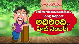 Bhramaramba Ki Nachesanu Song Report - Raarandoi Veduka Choodham - Devi Sri Prasad - Maruthi Talkies