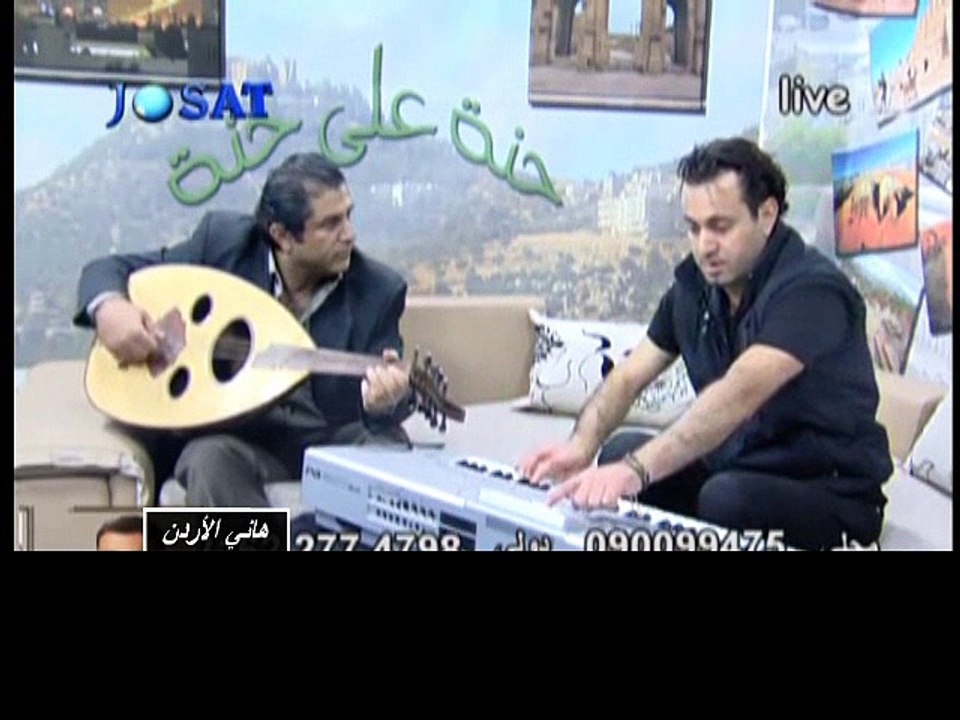 هاني الاردن سائد هلسه لقاء مع حنان