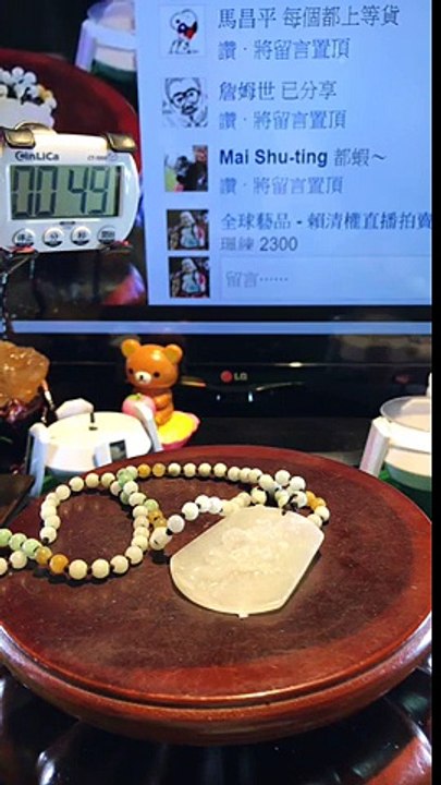 全球藝品   賴清權直播拍賣   再加油⋯⋯ part 2/2