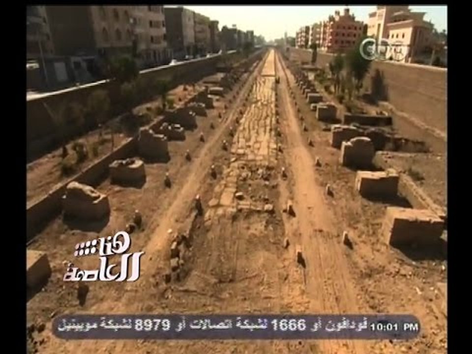 #هنا_العاصمة | لميس الحديدي تشرح ما هو طريق الكباش الواصل بين معبد الأقصر ومعبد الكرنك