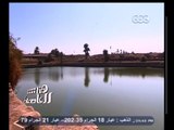 #هنا_العاصمة | ما هي البحيرة المقدسة وكيف تم الحفاظ عليها ؟