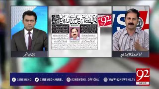 92 News Exposed mega corruption scam in PIA toronto office 17-05-2017 - 92NewsHD