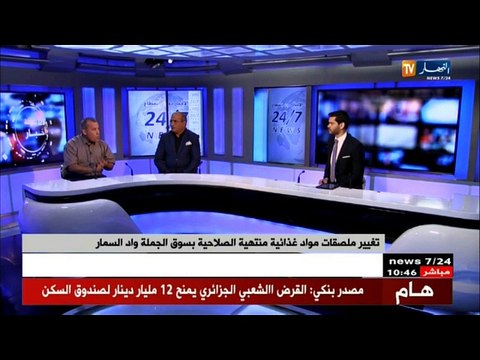 تغيير ملصقات مواد غذائية منتهية الصلاحية بسوق الجملة واد السمار