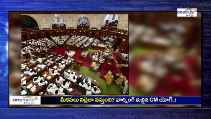 Yogi Adityanth Warned Party MLA's & Minister Who Slept in Assembly