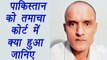 Kulbhushan Jadhav ICJ verdict : UN court rules against Pakistan, stays Jadhav’s execution | वनइंडिया हिंदी