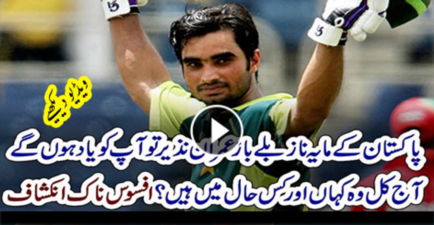 Why Imran Nazir is not in cricket, Rashid Latif tells