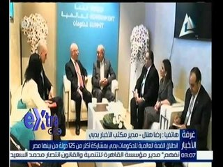 غرفة الأخبار | رضا هلال: قمة الحكومات تكتسب احترام العالم لانها تقدم كل الجديد في التكنولوجيا