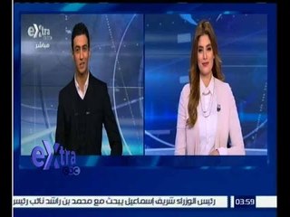 غرفة الأخبار | جولة 3 الاخبارية مع لما جبريل وحسام حداد | كاملة