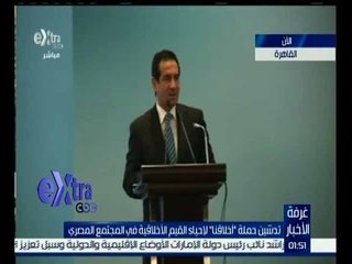 غرفة الأخبار | كلمة الفنان “محمد ثروت” خلال حملة أخلاقنا لاحياء القيم الاخلاقية