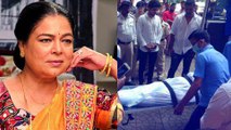 Reema Lagoo Passes Away : Bollywood Stars Bid Her Final Goodbye