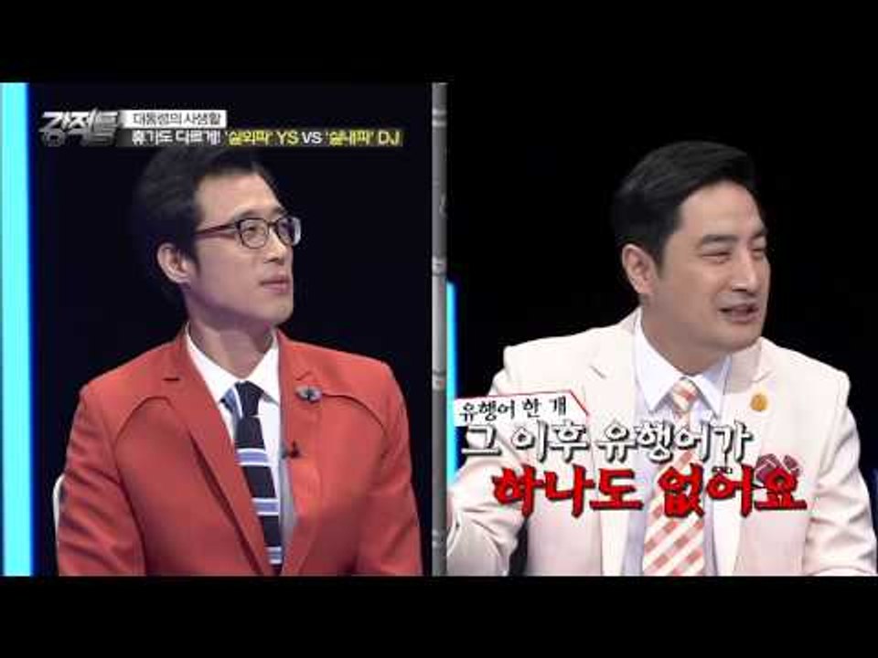 YS는 이윤석의 은인?! [강적들] 93회 20150819