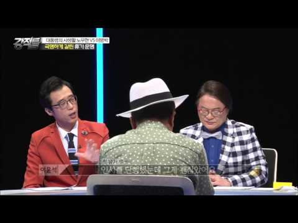 국정 돌파구는 휴가지에서? MB의 불편했던 임기 첫 휴가! [강적들] 93회 2015...