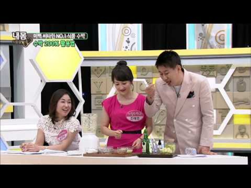 버리기는 너무 아깝다! 수박 껍질로 꿀 팩 만들기?! [내 몸 사용 설명서] 64회...