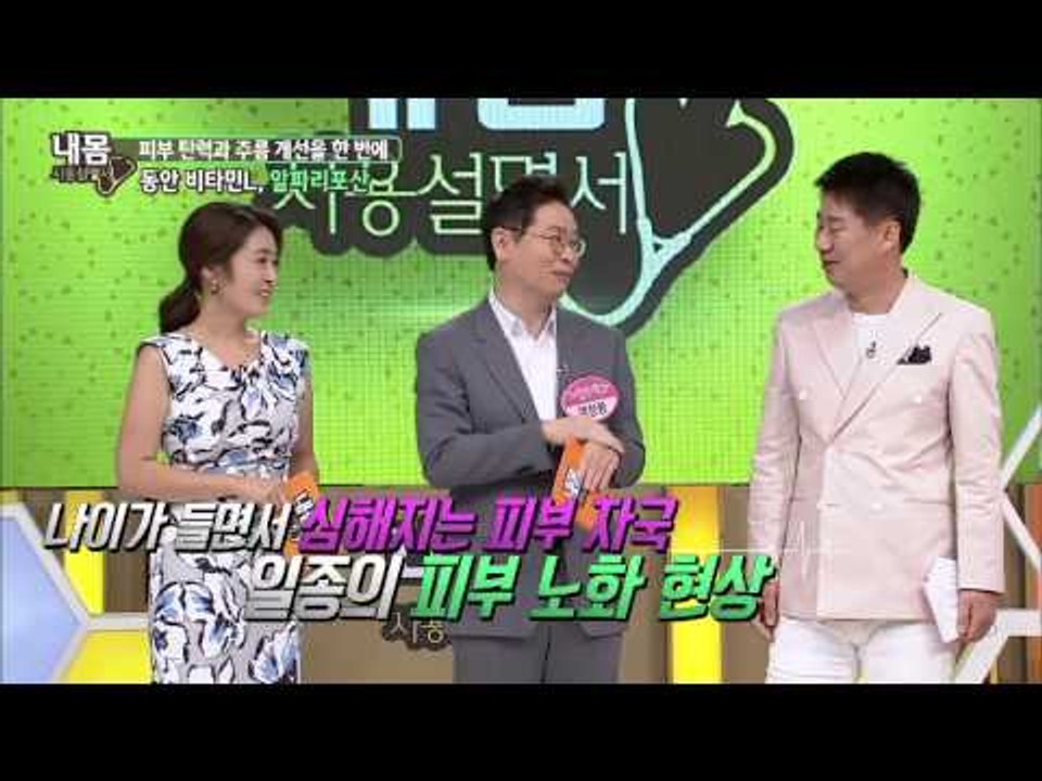MC박나림과 한영을 비롯한 여자들의 고민을 해결해주는 착한 비타민! [내 몸 사용 설...