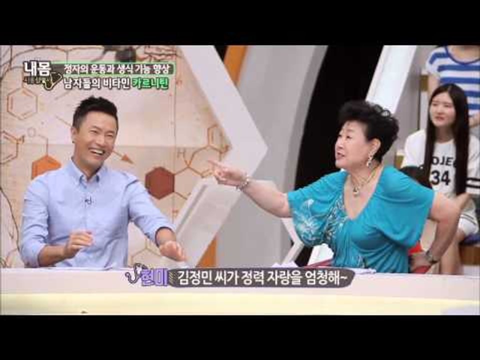 김정민 집중하다! 남자들을 위한 정력 비타민이 있다?! [내 몸 사용 설명서] 64회...