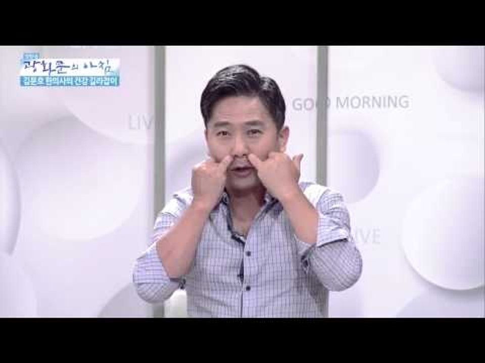 비염 예방 및 완화에 좋은 지압법 [광화문의 아침] 52회 20150818