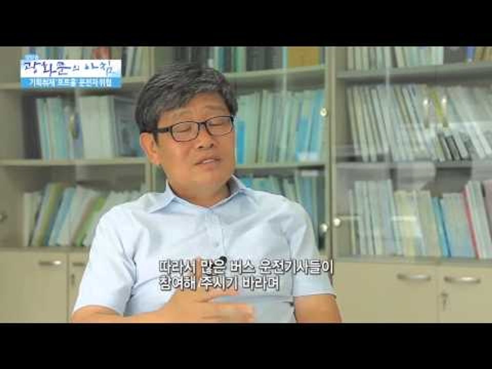포트홀 신고 시스템 [광화문의 아침] 53회 20150819