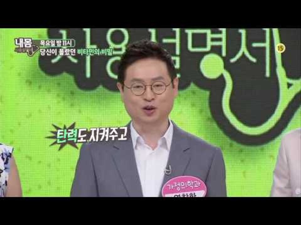 당신이 몰랐던 비타민의 비밀_내 몸 사용설명서 64회 예고