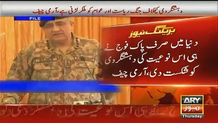Gen Qamar Bajwa Address To People Of Pakistan