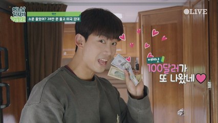 세상 알뜰한 옥택연의 ′용돈달력′