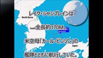 【海外の反応】外国人「韓国よ、ワザとか？」朝鮮半島付近で米国ミサイル巡洋艦と韓国漁船と衝突事故発生！日本人「このタイミングなら北の工作員の分断工作だろうなww」