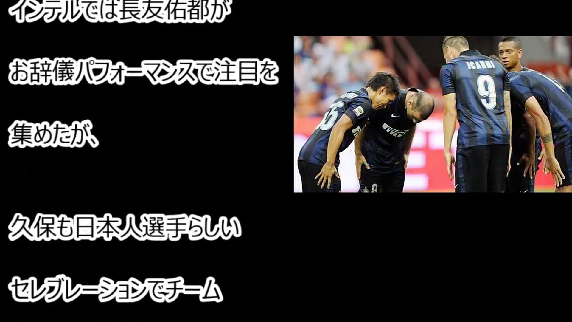 海外の反応 久保裕也 3試合連続ゴール また久保だ 日本人に感謝w チームを救い続ける サライストライカー にサポーター大絶賛 外国メディアも脱帽www Video Dailymotion