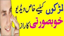 Skin Beauty Tips For Boys In Urdu Hindi Remove Dark Spot From Acne